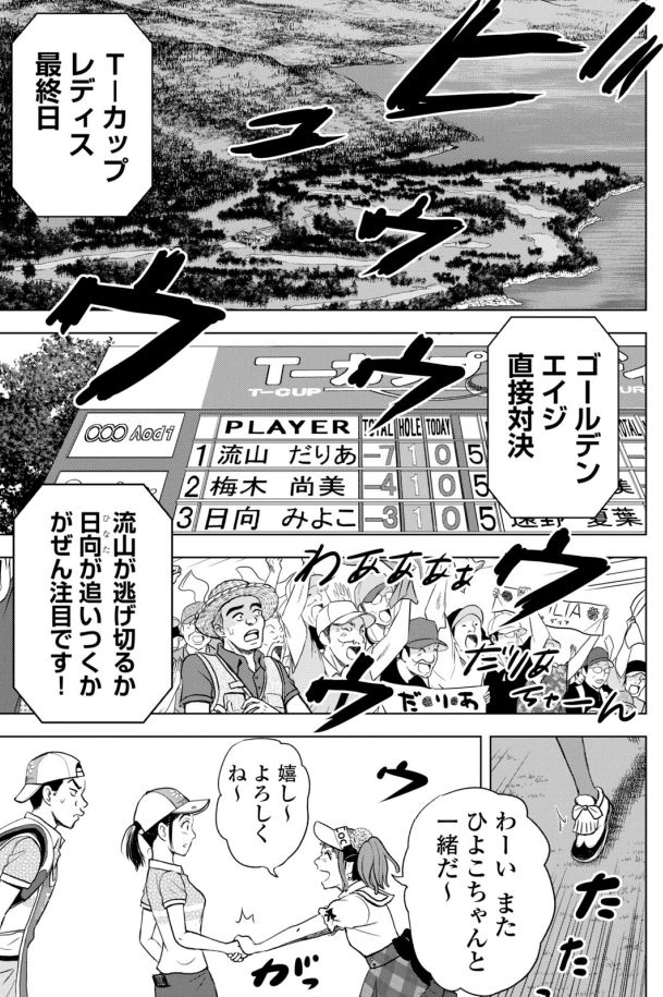 バウンスバック 25話目
3/5 