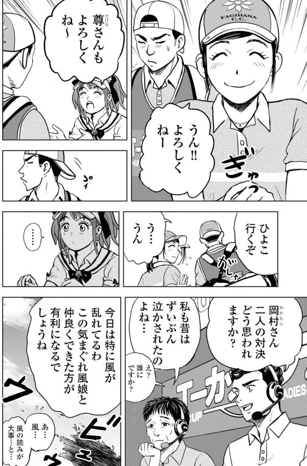バウンスバック 25話目
4/5 