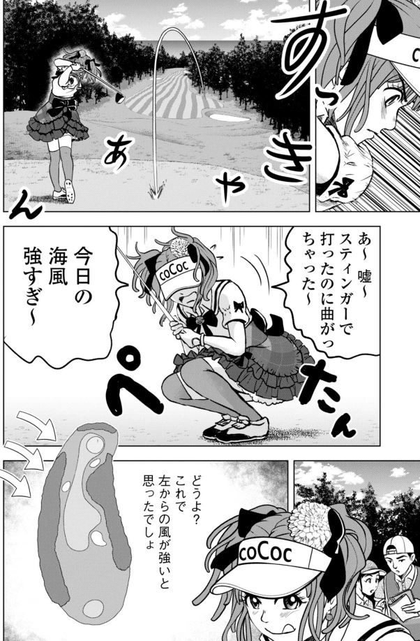バウンスバック 25話目
4/5 