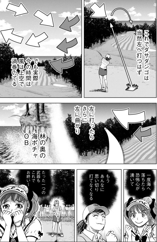 バウンスバック 25話目
4/5 