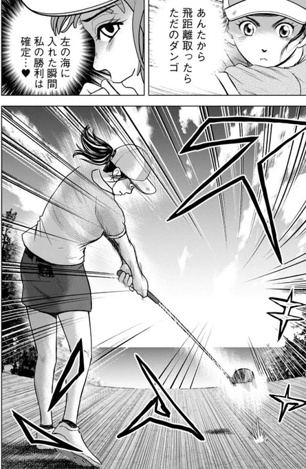 バウンスバック 25話目
5/5 