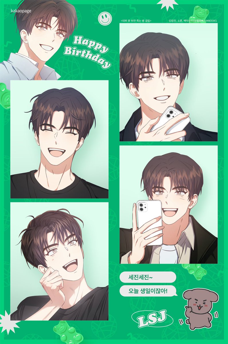 kakaopage's tweet photo. 역시 천재 아이돌답게 거울샷도 잘 찍는 세진세진…
정말 최고잖아요 🥹💚 https://t.co/tfXRSBB4ZD