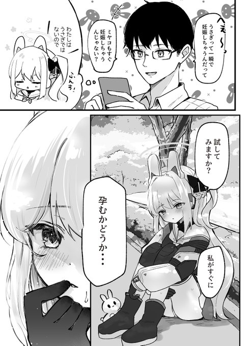 今RTしたろこす先生(@ locos_dawn) の夏コミ新刊にゲスト2ページ描いてます!えっちなミヤコ本です!!!
ろこす先生のスペースは1日目西の-37a!
かわいくてえっちなミヤコ描けたので是非～～～!🐇 