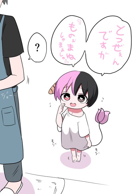 蛇ハーフサキュバス 