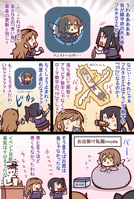 #艦これ 