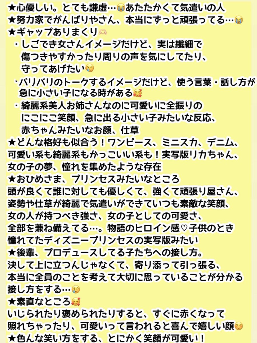riii____5's tweet photo. 緊張して変なことしか言えてなかったのでここで😭🙇🏻‍♀️
誰に対しても丁寧で優しくて、いつまでも謙虚で可愛くて努力を怠らない、人としても女性としても尊敬してる大好きな人です😌
薄暗かった人生を変えてくれて、生きてて良かったって思わせてくれて本当にありがとう…🫶🏻✨
#推しといつまでも #指原莉乃 https://t.co/zkJXeT9Y7G
