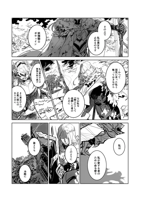 ドラマログ再配信が嬉しくてちょっと直して再掲「トリスタンと妖精騎士ガウェイン※2部6章」ルルハワ鶏やら水着やら楽しみでならない