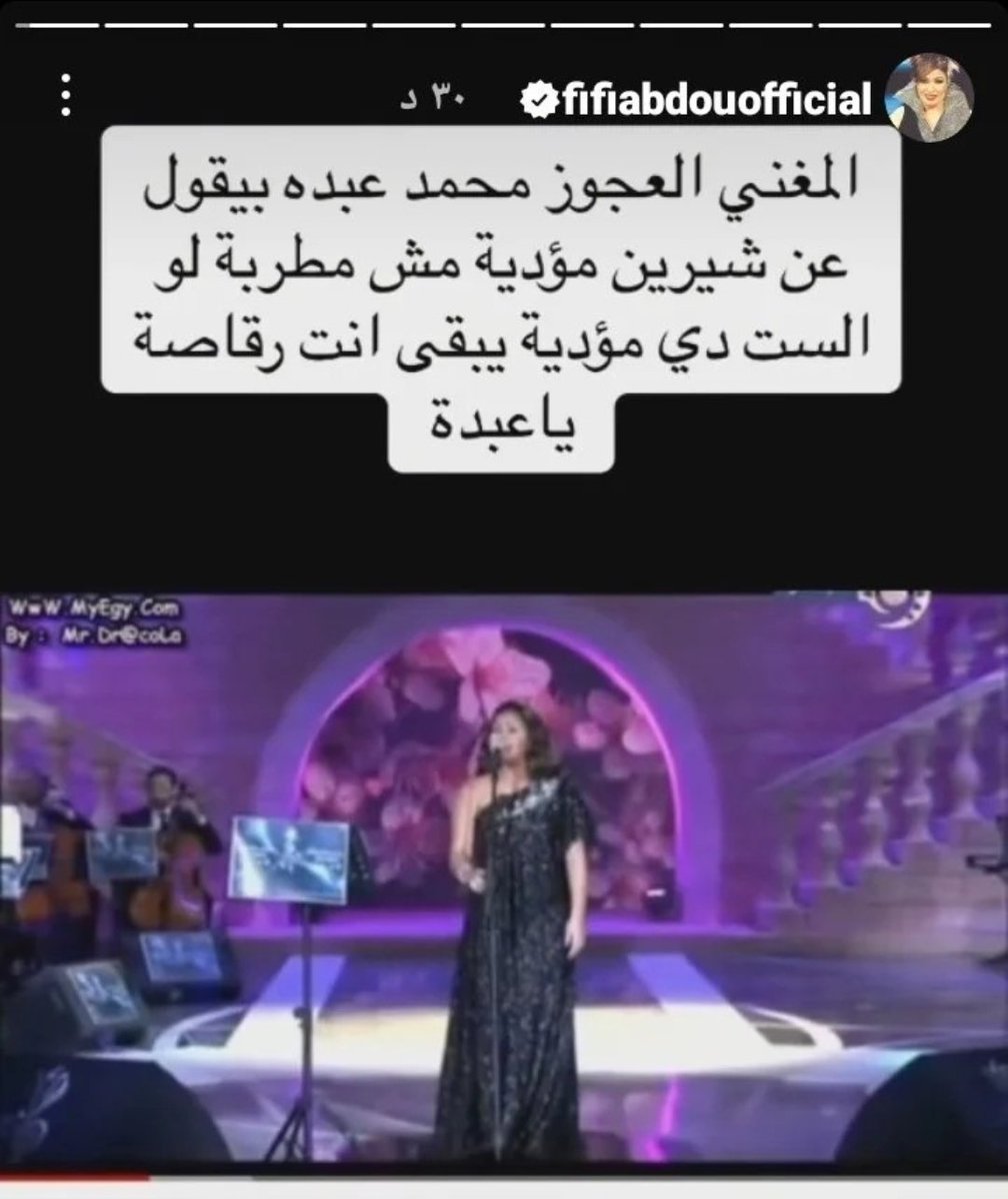Celebs__Arabic's tweet photo. فيفي عبده تهاجم محمد عبده على انستغرام! https://t.co/ogBlSDKDsc
