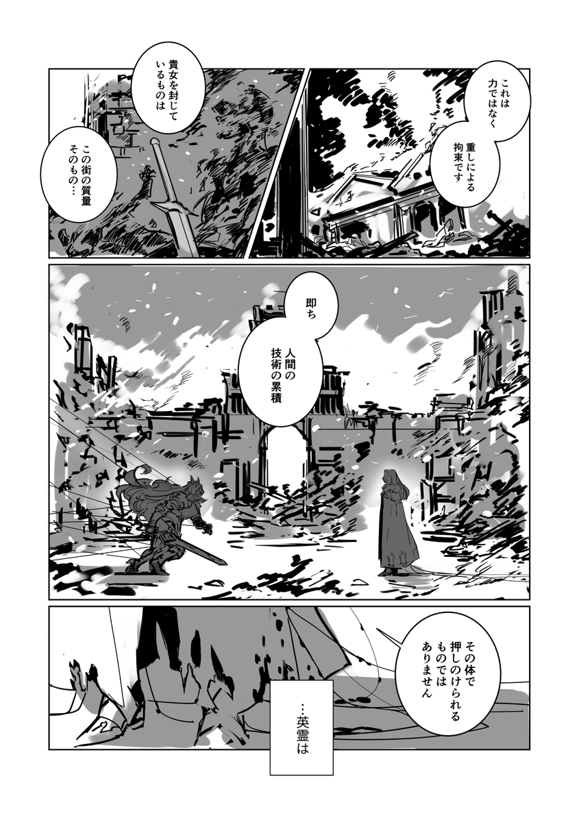 ドラマログ再配信が嬉しくてちょっと直して再掲「トリスタンと妖精騎士ガウェイン※2部6章」ルルハワ鶏やら水着やら楽しみでならない