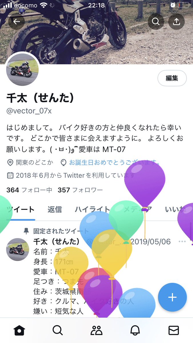 vector_07x's tweet photo. この歳になるとあんまり嬉しくないけど、、、無事迎えました🐱 https://t.co/9Z32cvFDML