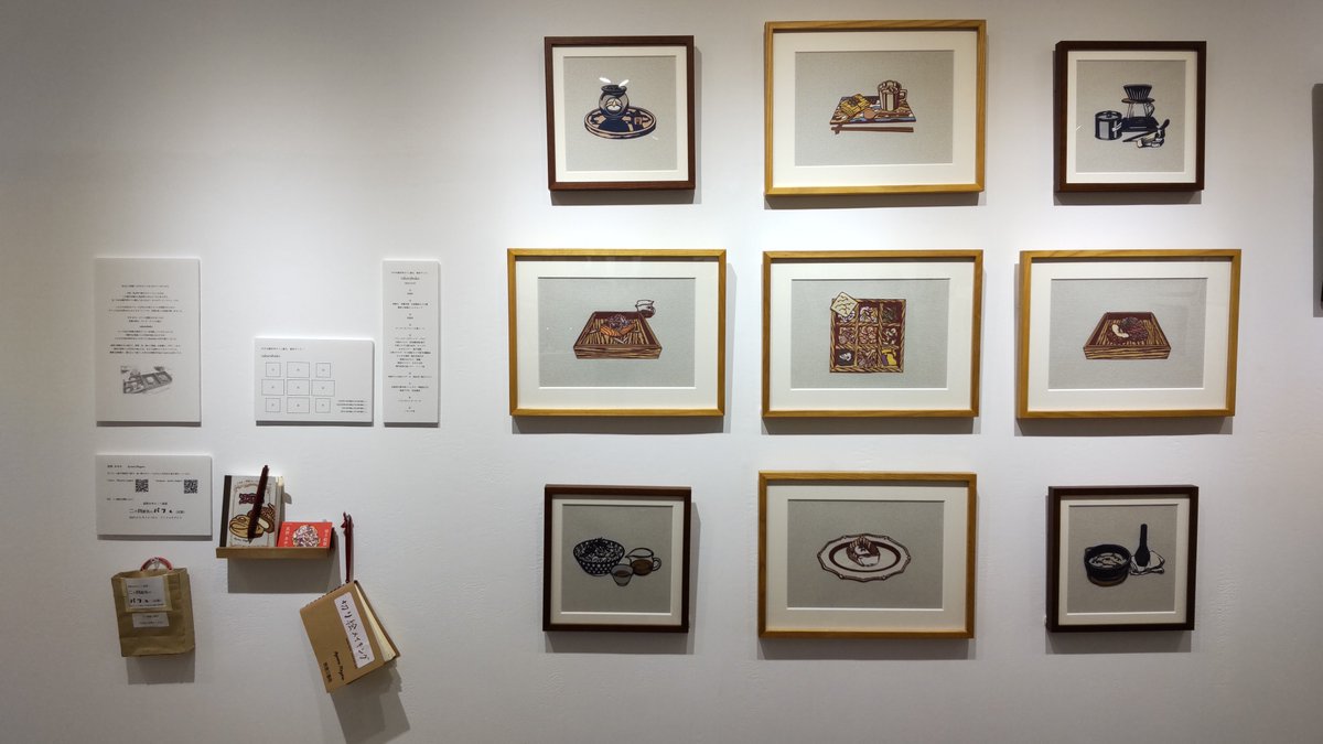 切り絵コレクション、閉幕いたしました。
ご高覧いただいた皆様、お世話になった運営の皆様、出展をご一緒してくださった皆様、イロリムラ様、そして、今回切り絵のインスピレーションを与えてくださっためがね製作所カフェ藍丸様。本当にありがとうございました！！