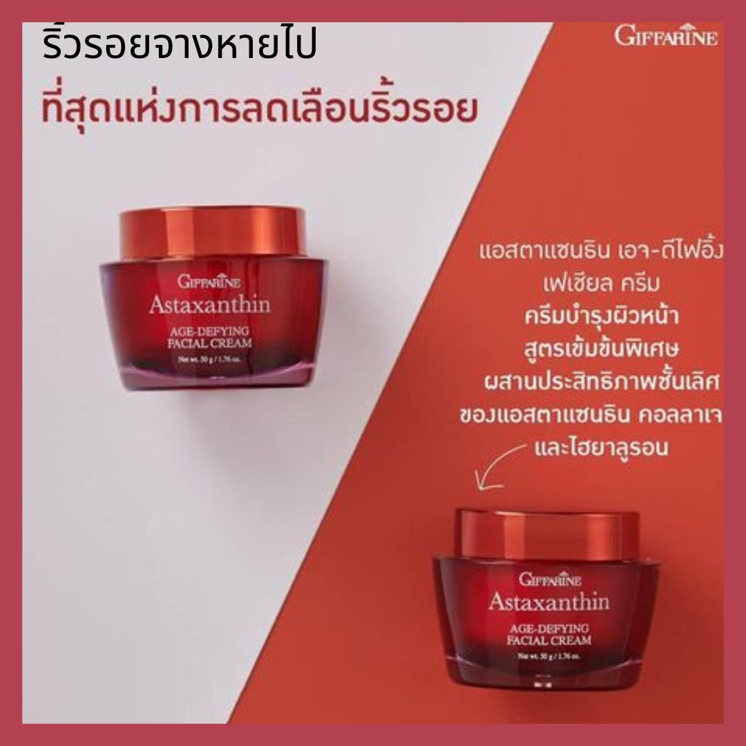 Lookpeach096's tweet photo. กิฟฟารีน ชุดบำรุงผิวก่อนนอน น้ำตบ ไฮยา แอสตาแซนธีน  น้ำตบบูสผิว น้ำตบปรับสมดุลผิว ไฮยาผิวเนียน ไฮยาซีรัม แอสตาแซนธินครีมสาหร่ายแดง
ราคา ฿1,780 https://t.co/x2GdNZ6rL8