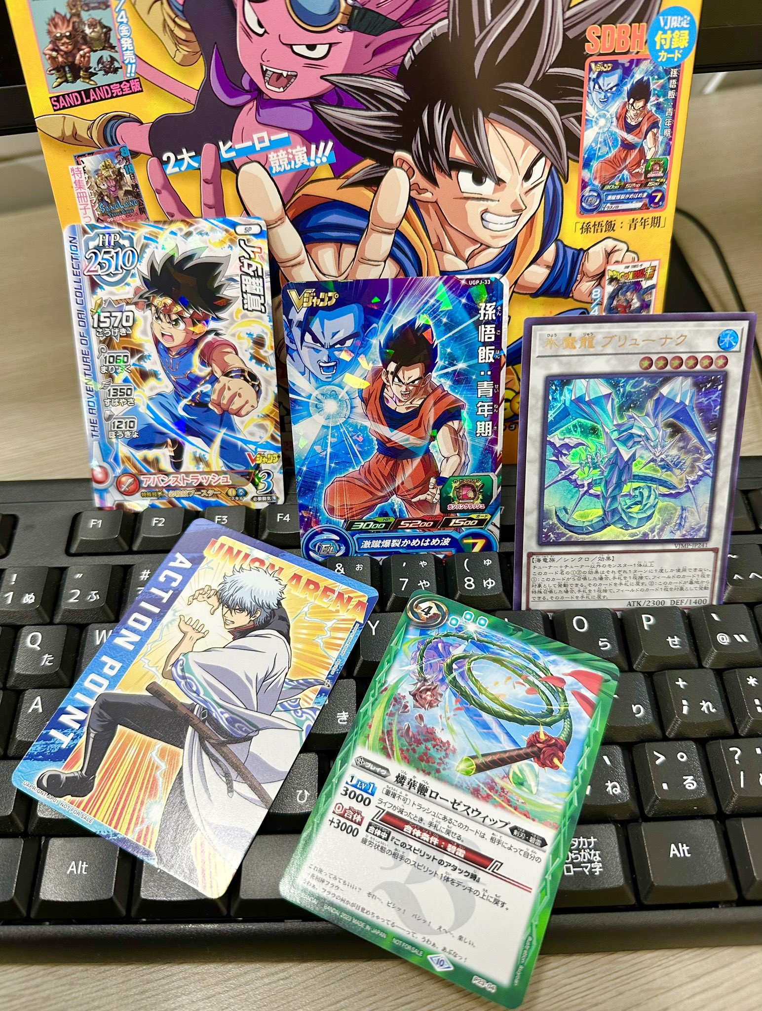 Vジャンプ 賑々しい 2023年9月号の付録 孫悟飯：青年