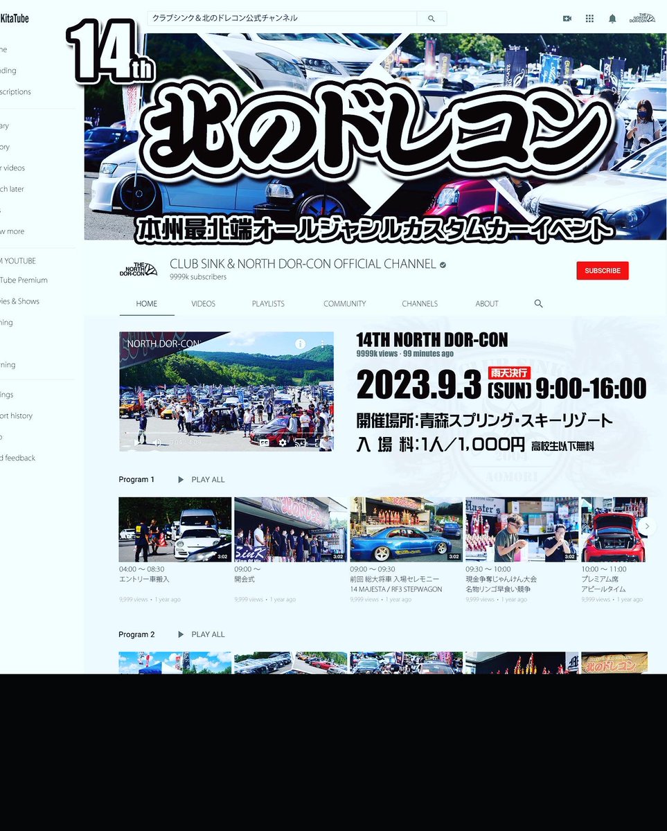kitanodorekon's tweet photo. 【拡散希望】
北のドレコン事前エントリー終了まで残り１週間になりました！
北ドレでは各車種ごとの事前エントリーの台数で部門を決めたり、トロフィーの本数を決めたりしています☺️
1人でも多くの方に受賞の機会を作りたいので、参加予定の方は是非事前エントリー期間内の申し込みをお願いします🏆 https://t.co/1MCpHfTNtZ