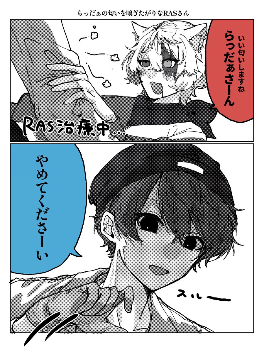 VCRGTA #い・らくすと #iRastration （^ら^）＜セクハラやめてくださーい