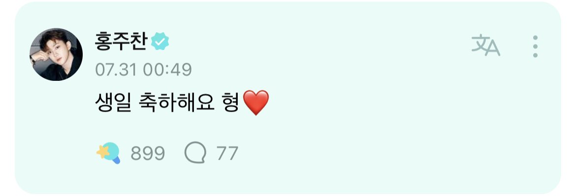 ychisreal's tweet photo. 230731 생일축하해 와찬🐰🐱❤️ https://t.co/M2EalnYDcR