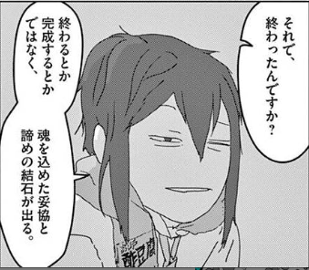 コミケの原稿どう?