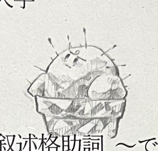 限界 