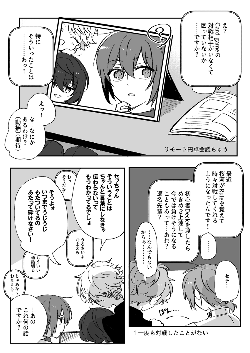 司と泉とカードゲーム