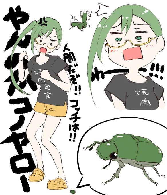 #すずあーと 散歩してたらカナブンが飛んできたから喧嘩してた神楽すず。