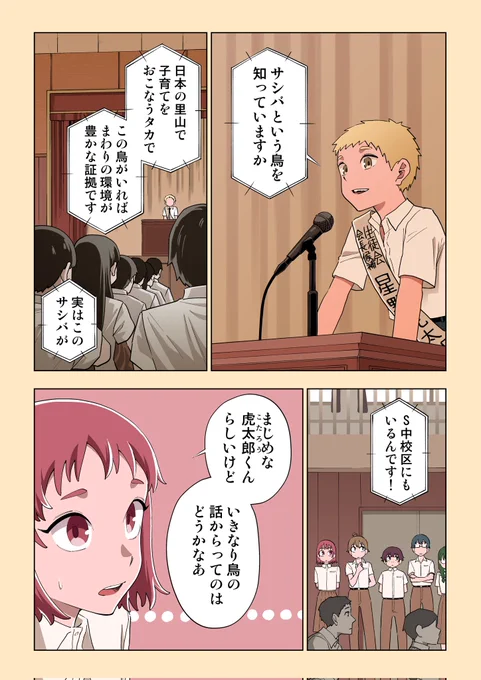 未来への暗号(前編) 