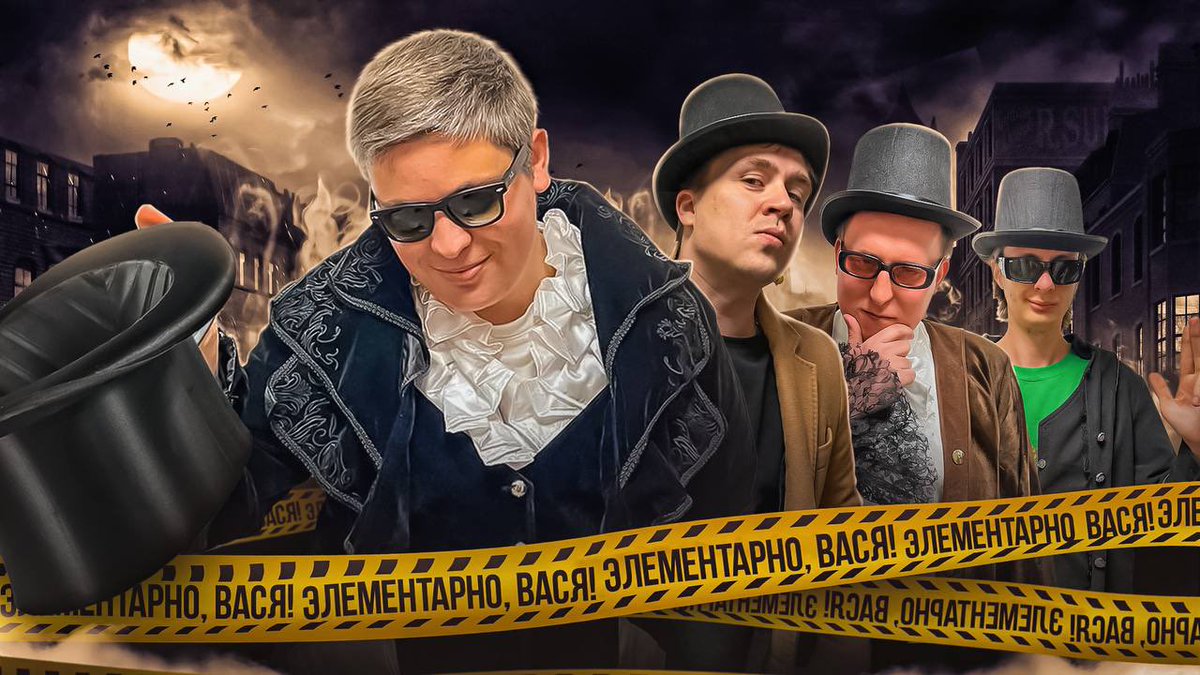 Новый выпуск комедийно-криминального шоу ЭЛЕМЕНТАРНО, ВАСЯ! на канале!

youtu.be/xO17KqnlKWQ