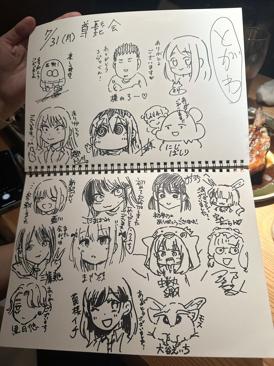 SNS漫画家さんの集い 尊髭会に参加してきましたー! 今回は着席形式で 美味しい料理と共にしっかり腰を据えたお話を楽しめました! 主催のお2人いつもありがとうございます!! スペアリブうまかったぁ… #尊髭会