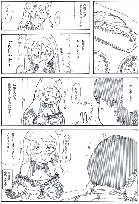 ヘイヘーイヘーイ #今月描いた絵を晒そう
