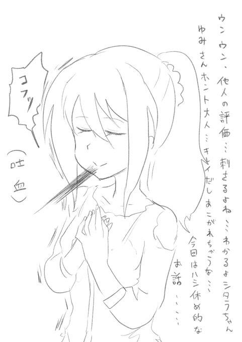 舞ーッしっかりしろ舞ーーーーッ 