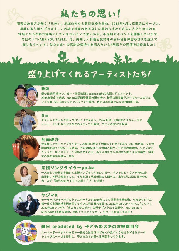 4年振りにかえってきた39TABLE！9月16日は空けておいてください。いろんな感情が込み上げてくるけどシンプルに一言だけ、、一緒に楽しみましょう！
