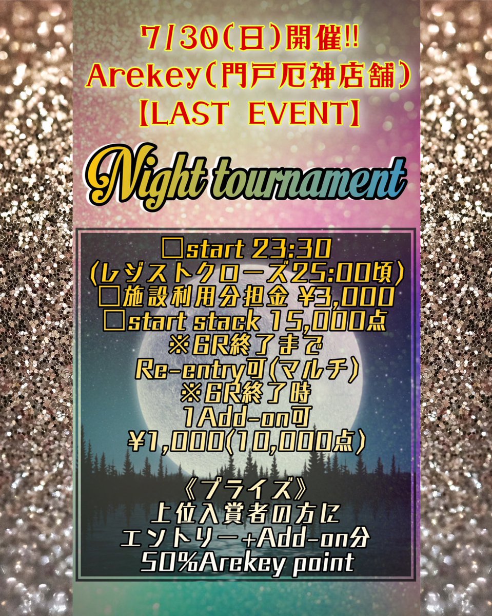 Arekey(門戸厄神店舗)アーキー兵庫西宮ポーカー (@DiningBarArekey) / Posts / X