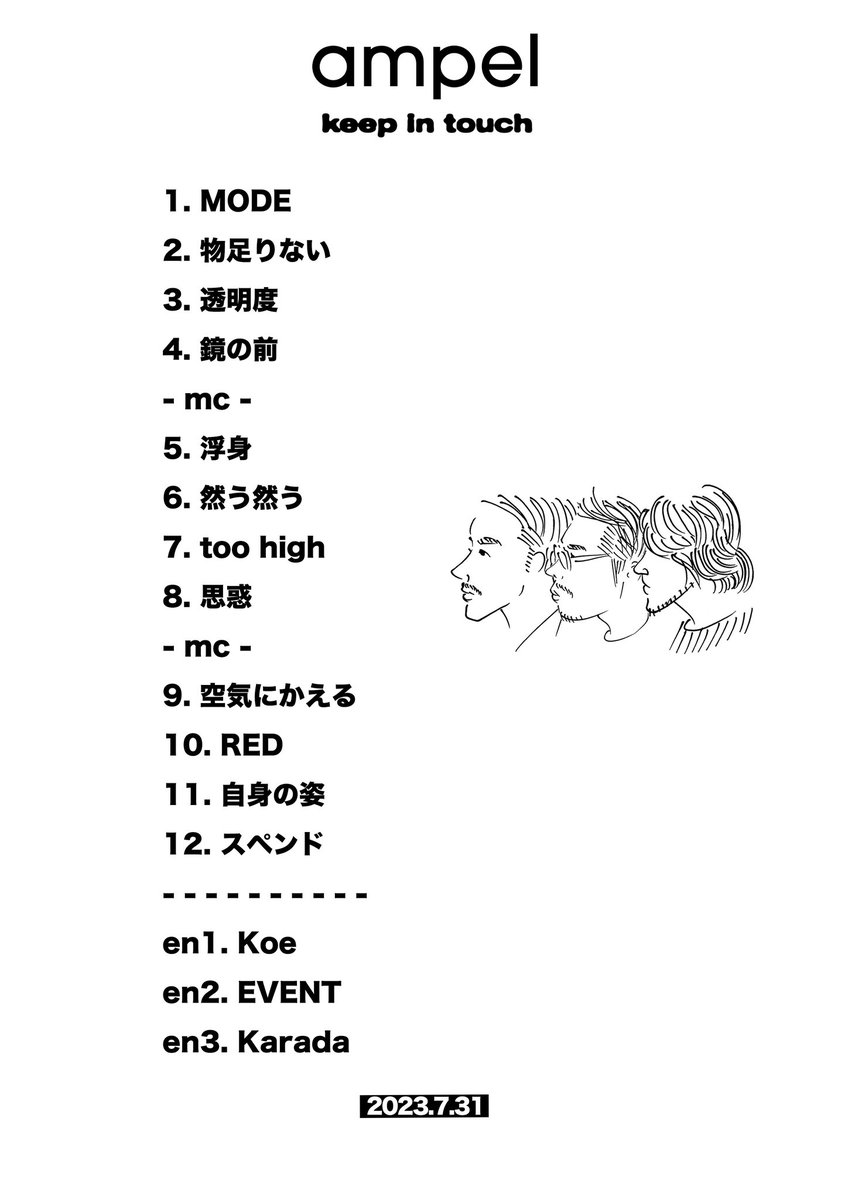 アンペル tweet media