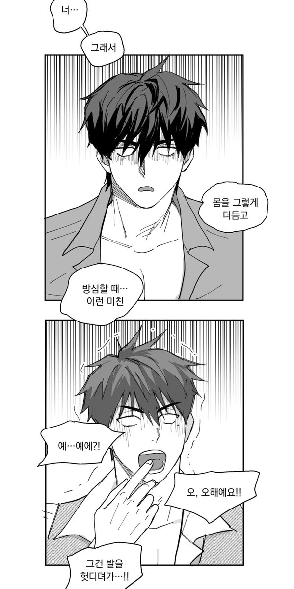 종상 로판 au 2 

posty.pe/maynah