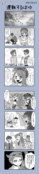 #今月描いた絵を晒そう

漫画を色々描いてました

ホプユウ/ロイリコ/テルショウ(主♂ショウ) 