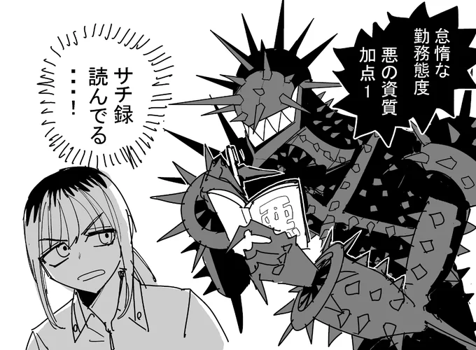 怪人ジャッジ
