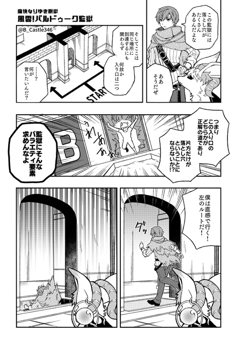 イースⅨの罠はまじで油断大敵。(再掲) #Ys9