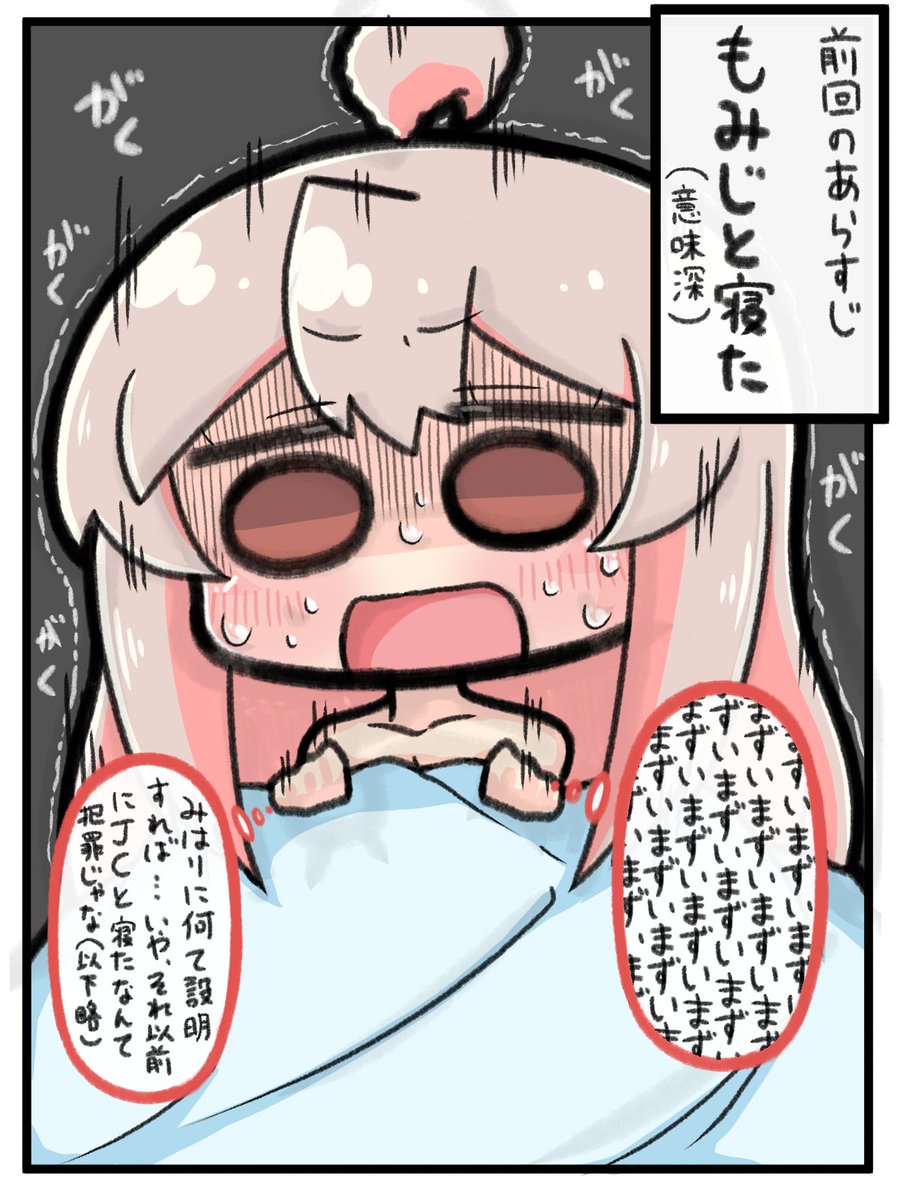 #おにまいお絵描き #お兄ちゃんはおしまい  もみまひ漫画 2話