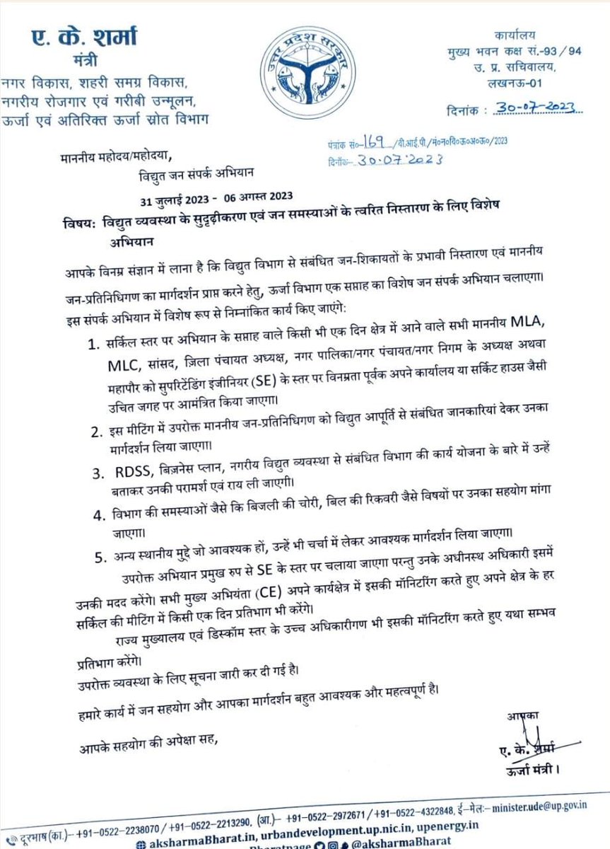 A K Sharma tweet media
