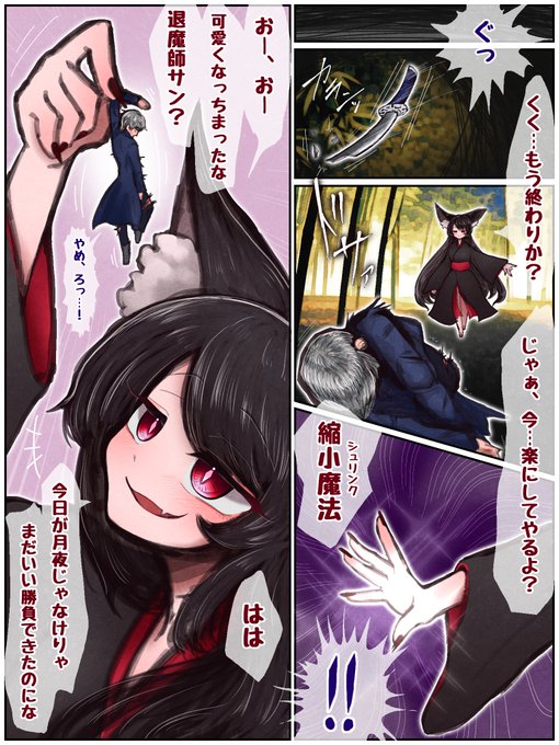 🐺🖤『私の勝ちだな?じゃ……あんたの神通力、丸ごと全部、いただくぜ……♡』

【1/3】 
