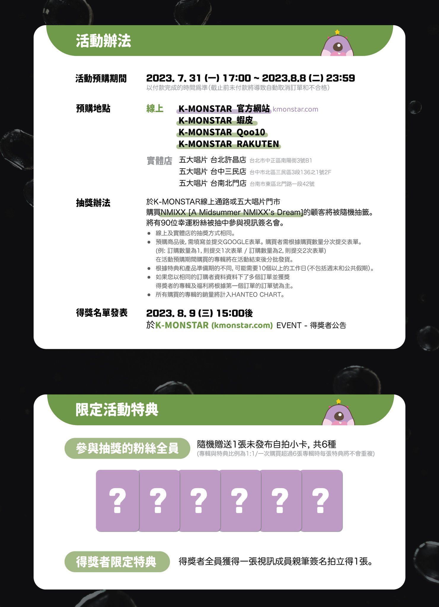 JN🐬NMIXX情報 (@nmixx_joho) / X