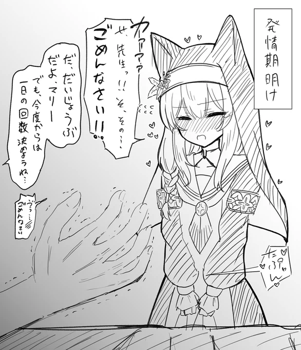 マリーの獣っ娘の日は凄そう…… 