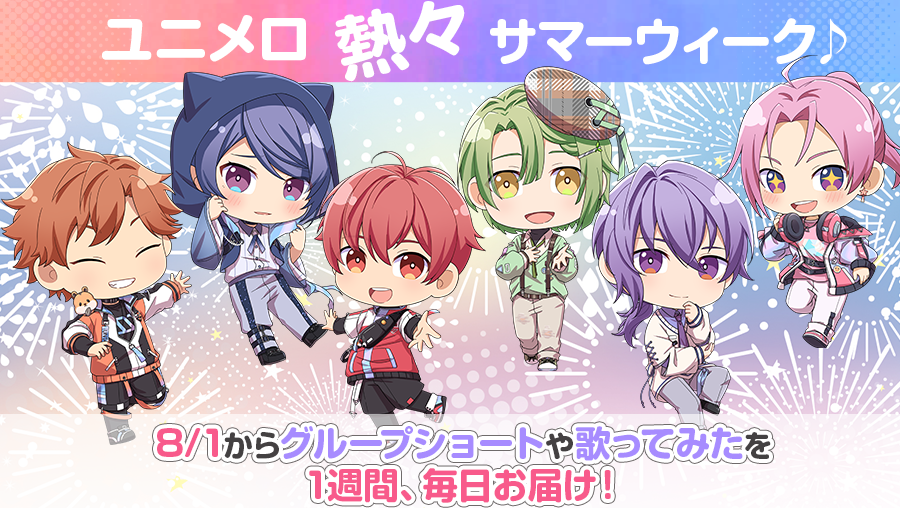UNIMello_info's tweet photo. 【予告】
◢◤ユニメロ熱々サマーウィーク◢◤
8/1からの1週間がアツい🌻

🎐グループショート
🎐歌ってみた
を毎日投稿していきます！

ユニメロと一緒に熱々な1週間を過ごしましょう♪

#この夏伸びるVTuber
#新人歌い手グループ https://t.co/lX1pPScTZh