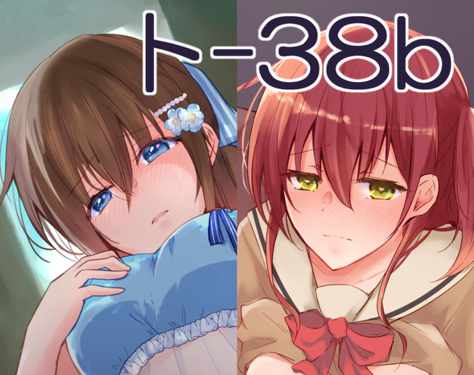 夏コミで新刊2種出すのでよろしくおねがいします～ 
しずく本と喜多本(各500円)です 
しずく本: 
https://t.co/wzkj92kCYa
喜多本:
https://t.co/UNib0hRZ4H 