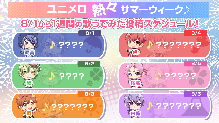 UNIMello_info's tweet photo. ◢◤ユニメロ熱々サマーウィーク◢◤
8/1からの歌ってみた投稿スケジュールはこちら！

アツい曲が盛りだくさん❤️‍🔥
どんな曲が投稿されるかお楽しみに！

#この夏伸びるVTuber
#新人歌い手グループ https://t.co/88R1fUoWb7