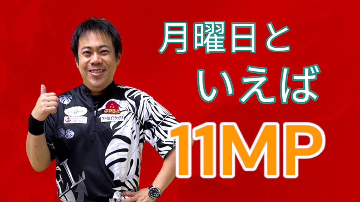 jpba913mizup's tweet photo. 今夜も少しLIVE配信します！

＃11MP

https://t.co/JRmcdF5Q3Y https://t.co/zRbz3cOkwi