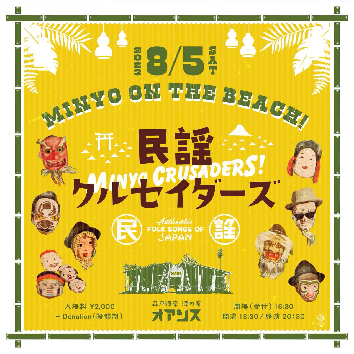 _muupy_'s tweet photo. 今週末🌞
8月5日(土) は森戸海岸の海の家OASISにて🌊
⁡開店 11:00
開場(受付) 16:30
開演/終演 18:30/20:30
閉店 22:00
⁡※入場料(当日のみ)2,000円＋投げ銭
⁡LIVE:民謡クルセイダーズ
⁡DJ:Hide Morimoto(OKURA印)/DADDY U/田中克海
出店 :TSUKIMOTO https://t.co/ejN1OKDHz8