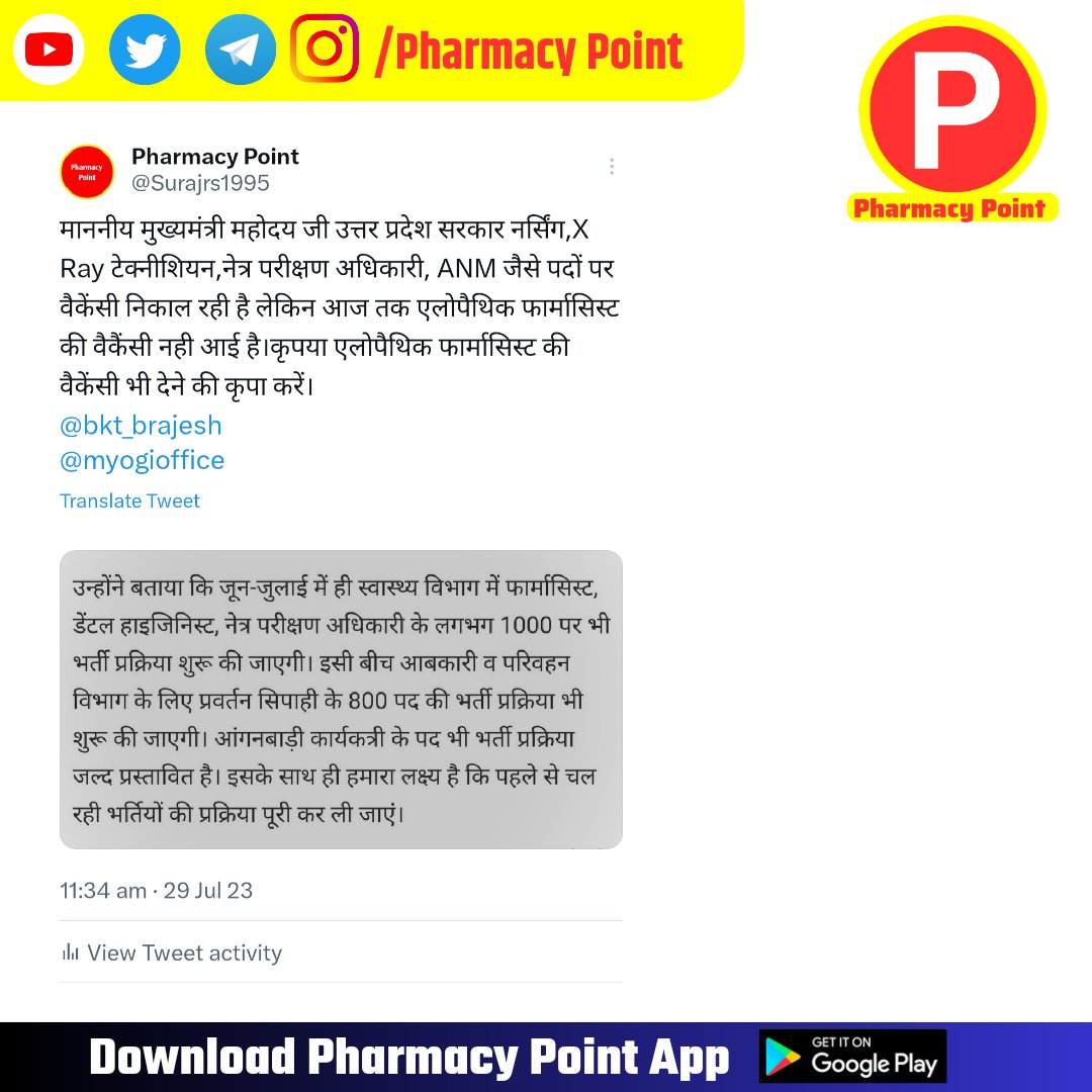<a href="/MissionRojgarUP/">Mission Rojgar UP</a> <a href="/UPGovt/">Government of UP</a> <a href="/CMOfficeUP/">CM Office, GoUP</a> <a href="/myogiadityanath/">Yogi Adityanath</a> <a href="/ShishirGoUP/">Shishir🇮🇳</a> <a href="/SureshKKhanna/">सुरेश कुमार खन्ना</a> कृपया एलोपैथिक फार्मासिस्ट की वैकेंसी का नोटीफिकेशन जारी करें।आज तक यूपी में ऐलोपैथिक फार्मासिस्ट की कोई भर्ती नही हुई है।