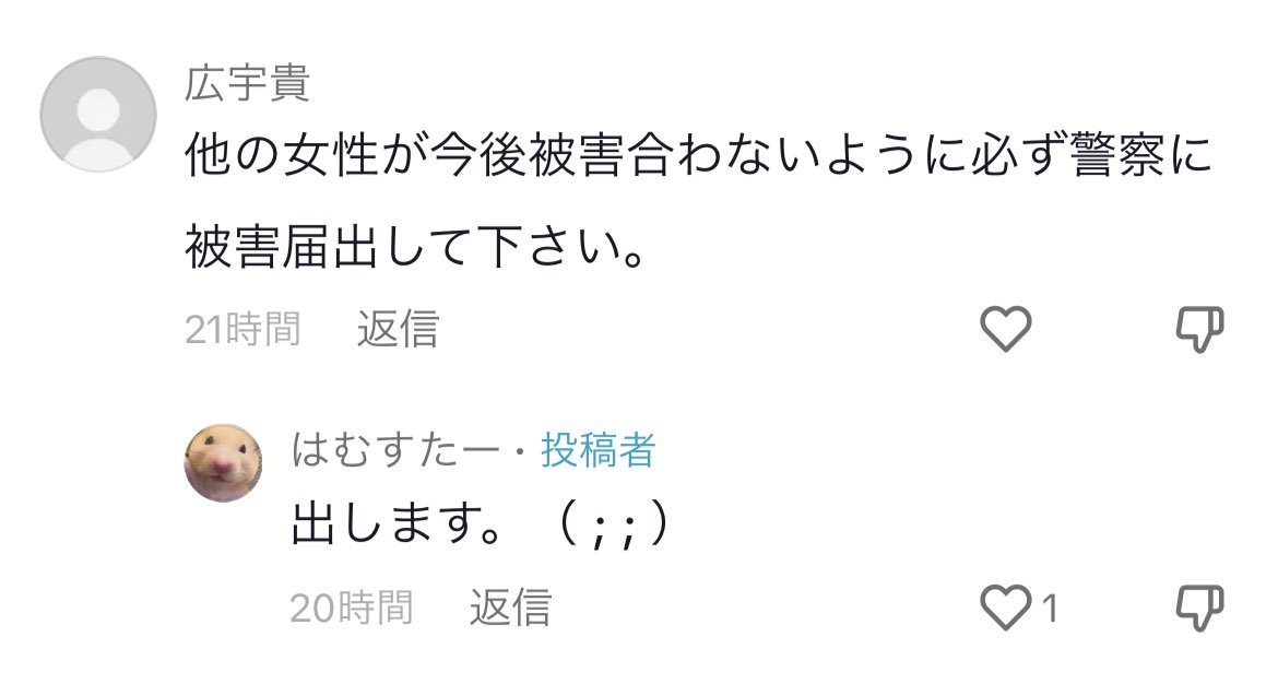 jinnosabu's tweet photo. また新たな逮捕者が出てきそうな予感... https://t.co/D0LazipqCS