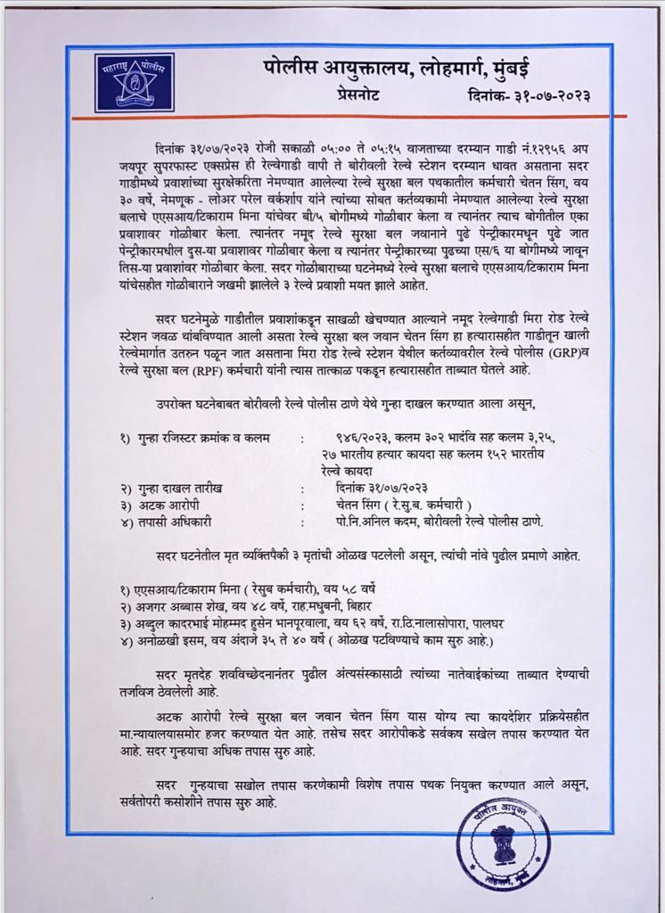 dineshmourya4's tweet photo. Borivali GRP files FIR against accused Constable Chetan Singh

Case Number - 946/2023

Sections - 302, Arms act 3,25,28

Indian Railway act - 152 

Deceased - 
Tikaram meena - 58 yrs
Azgar Shaikh - 48 yrs
Abdul Kadarbhai Bhaanpurwala - 62 yrs
Unknown -35-40yrs 1/2
#FiringInTrain https://t.co/8Hu86VqoCG