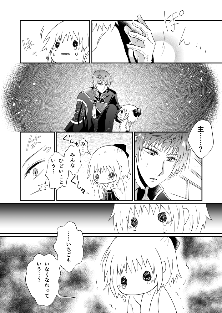 敵の呪いで刀剣男士の言葉が悪口に聞こえるやつ